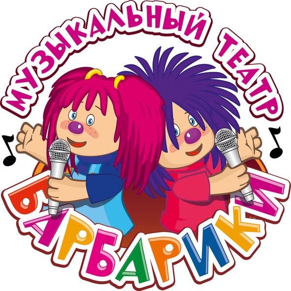 Барбарики — BARBARIKI SOSCHITAY DRUZEY
